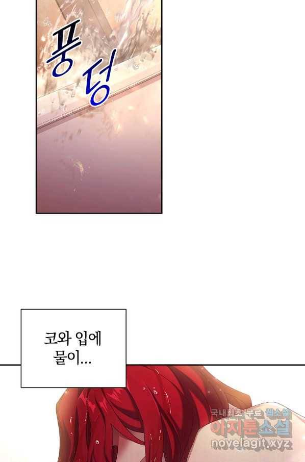 다락방 황녀님 3화 13