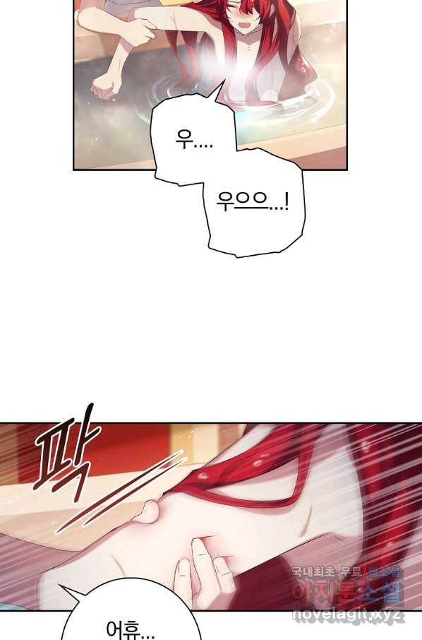 다락방 황녀님 3화 15