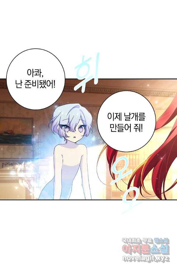 다락방 황녀님 11화 3