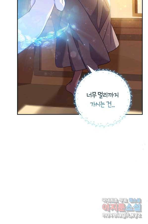 다락방 황녀님 11화 5