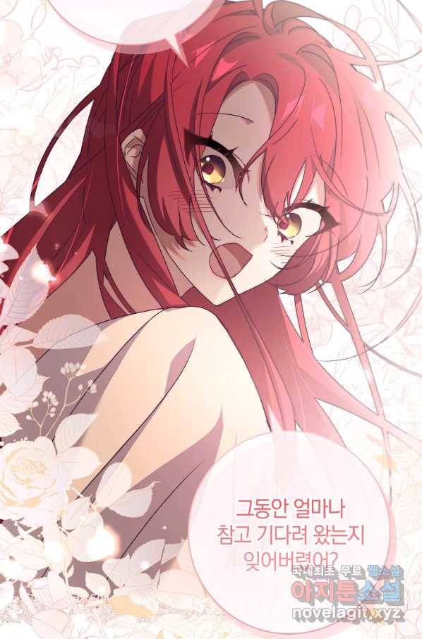 다락방 황녀님 11화 7