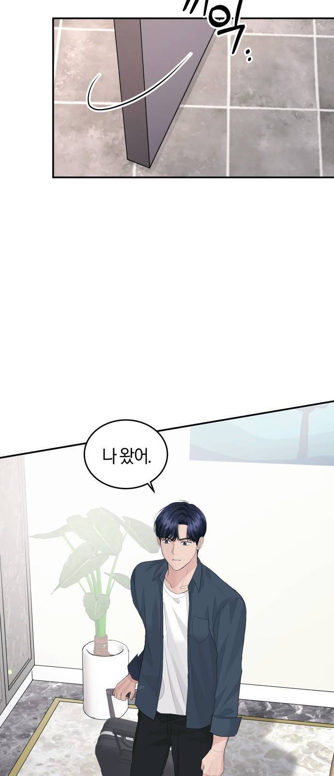 완벽한 결혼의 정석 40화 3