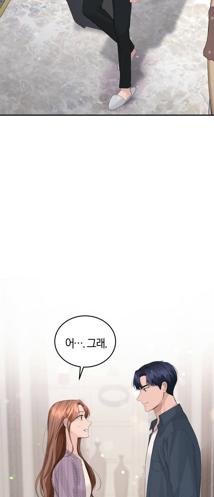 완벽한 결혼의 정석 40화 4