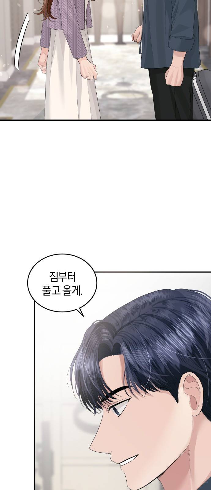 완벽한 결혼의 정석 40화 5
