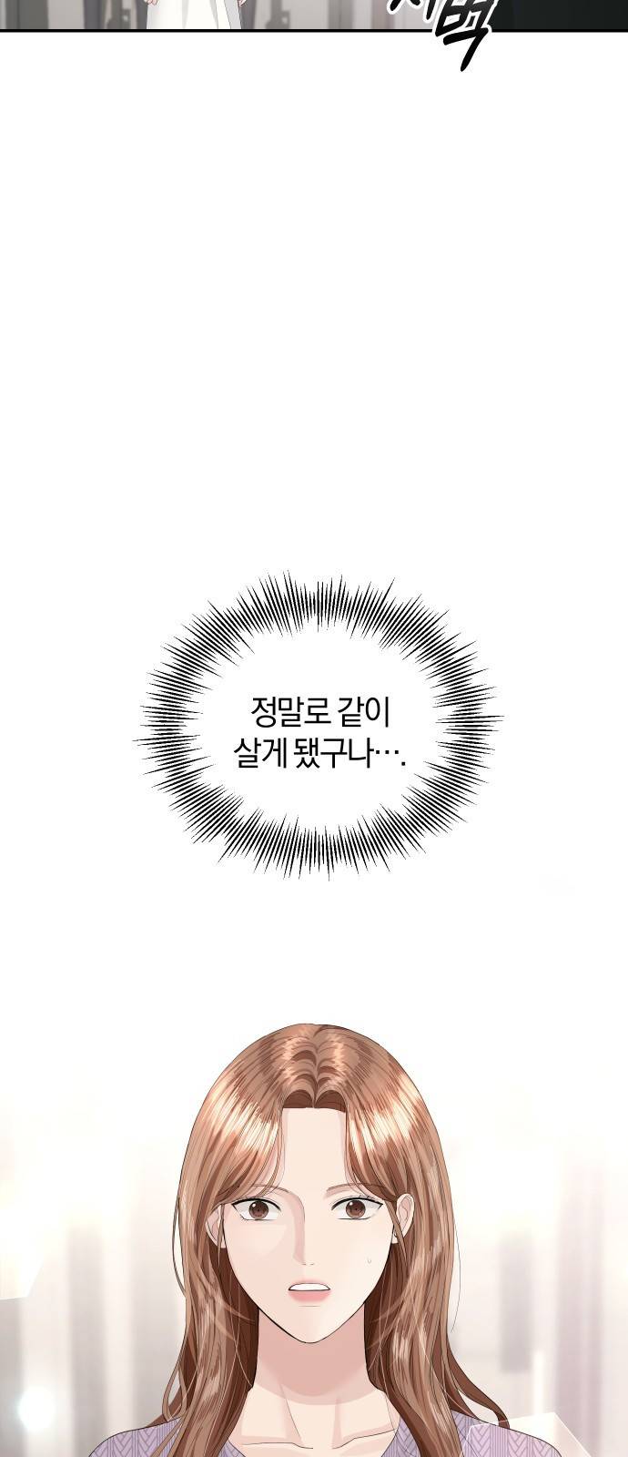 완벽한 결혼의 정석 40화 7