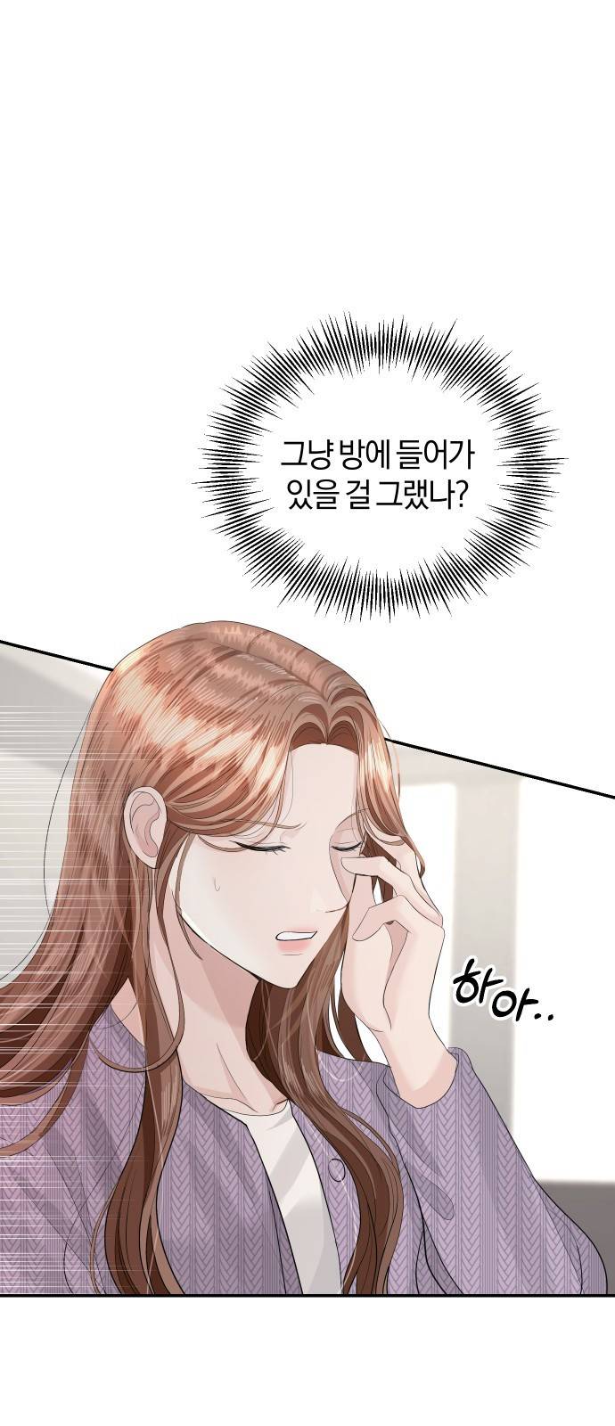 완벽한 결혼의 정석 40화 9