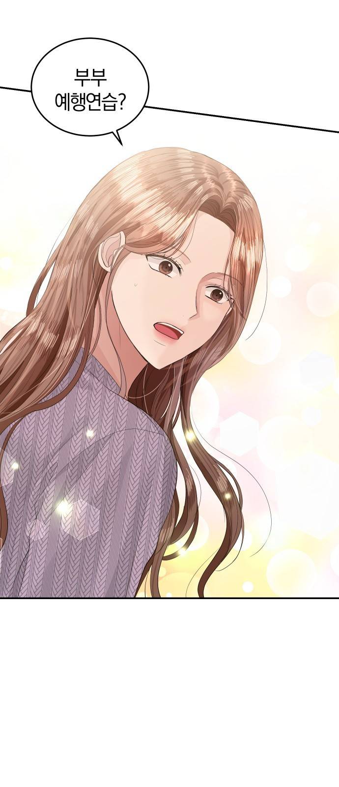 완벽한 결혼의 정석 40화 18