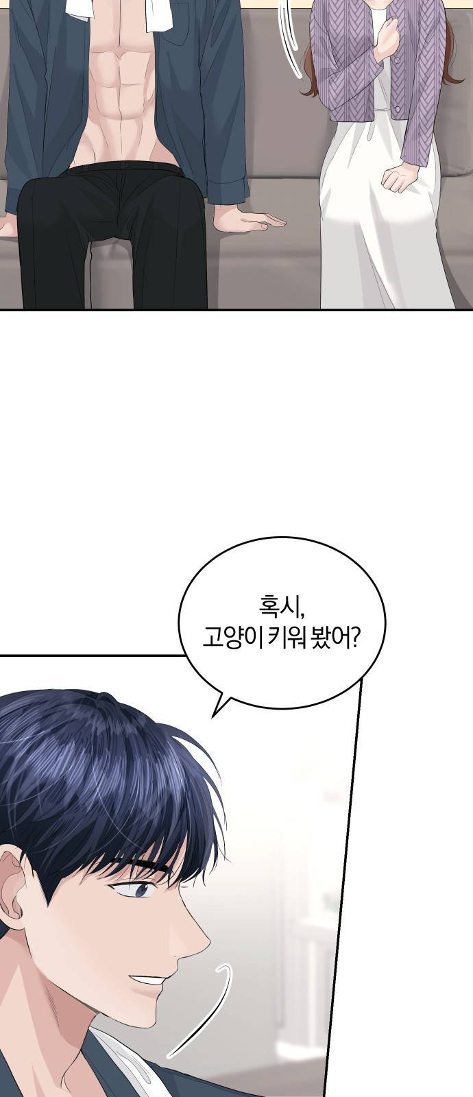 완벽한 결혼의 정석 40화 22
