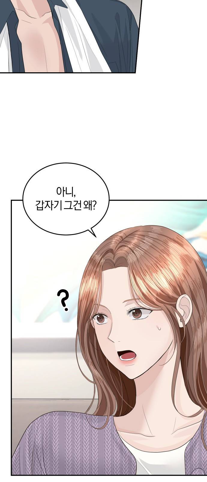 완벽한 결혼의 정석 40화 23