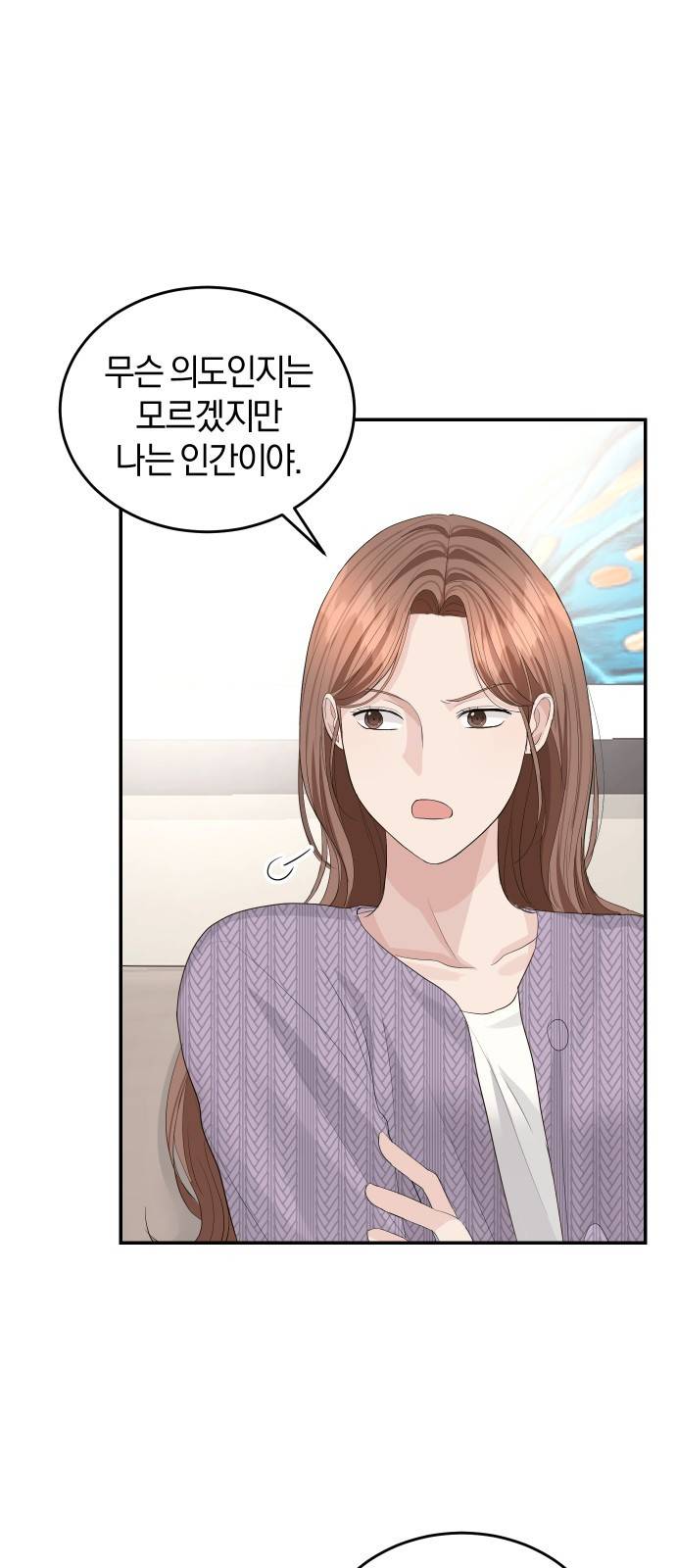 완벽한 결혼의 정석 40화 26