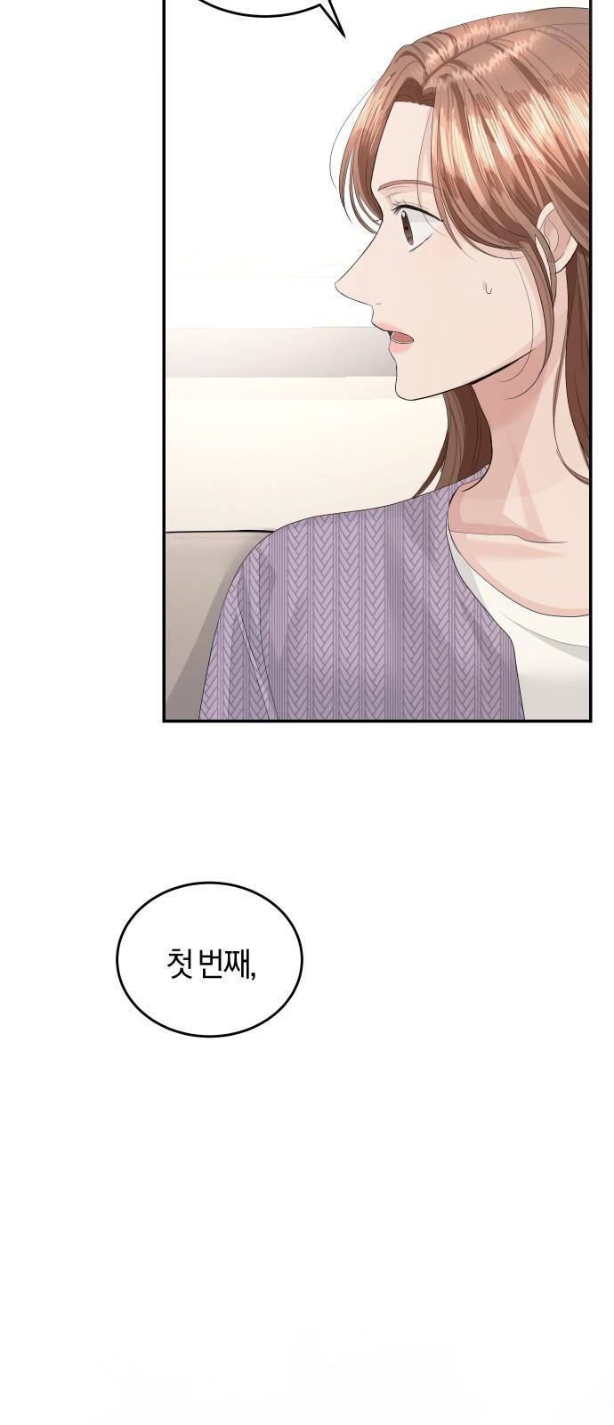 완벽한 결혼의 정석 40화 28