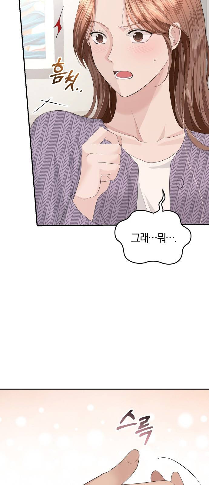 완벽한 결혼의 정석 40화 35