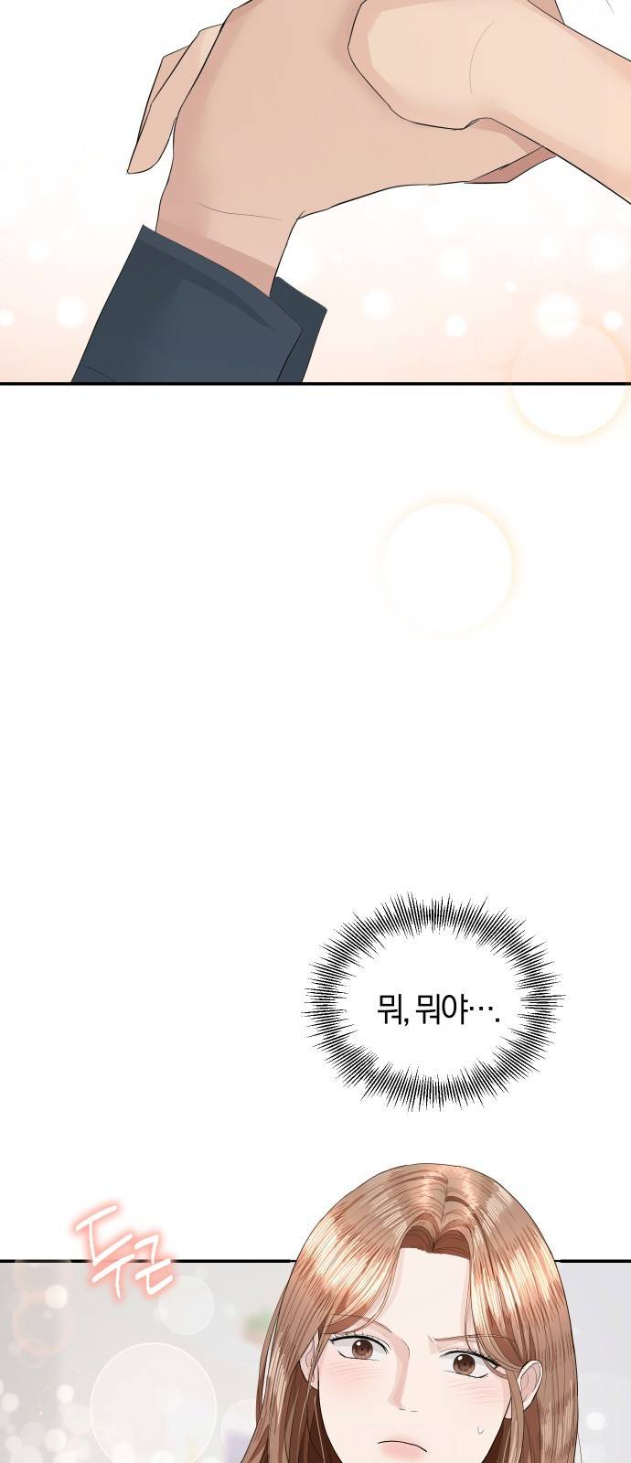 완벽한 결혼의 정석 40화 36