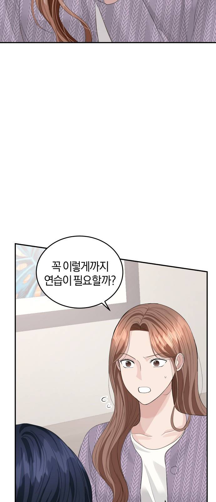 완벽한 결혼의 정석 40화 41