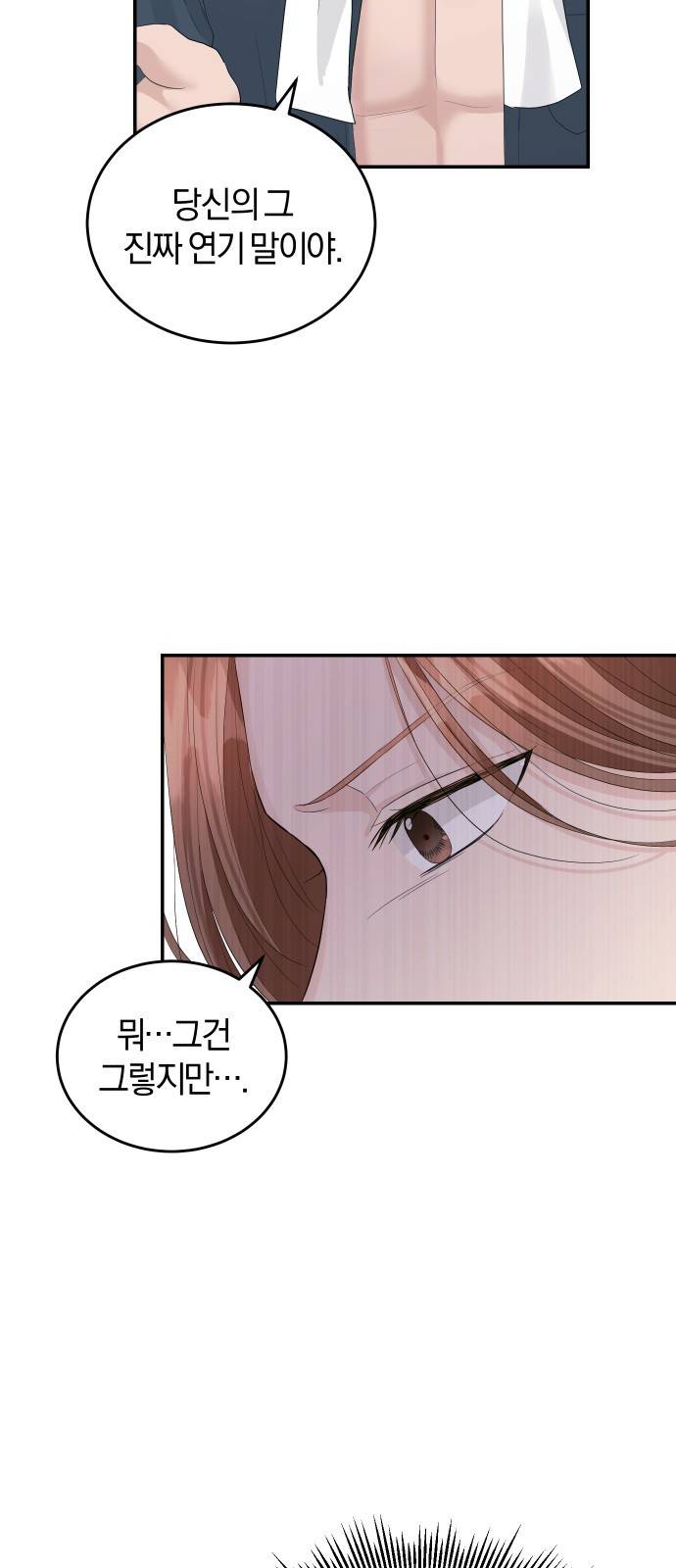 완벽한 결혼의 정석 40화 43