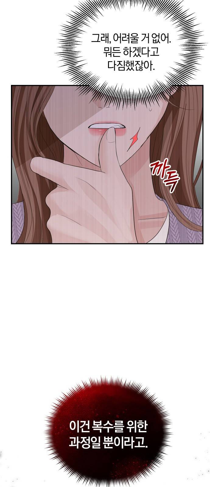 완벽한 결혼의 정석 40화 44