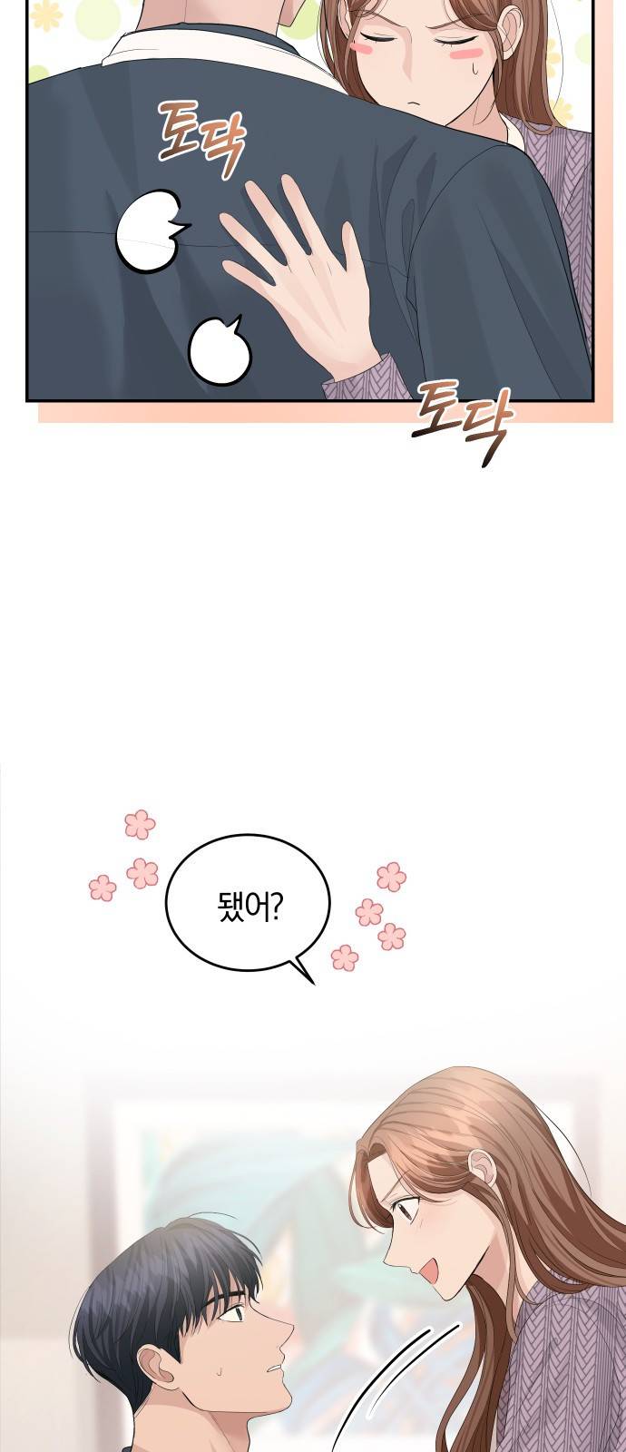 완벽한 결혼의 정석 40화 49