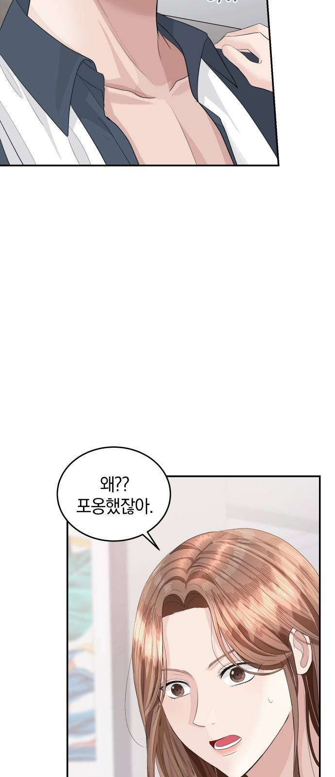 완벽한 결혼의 정석 40화 51