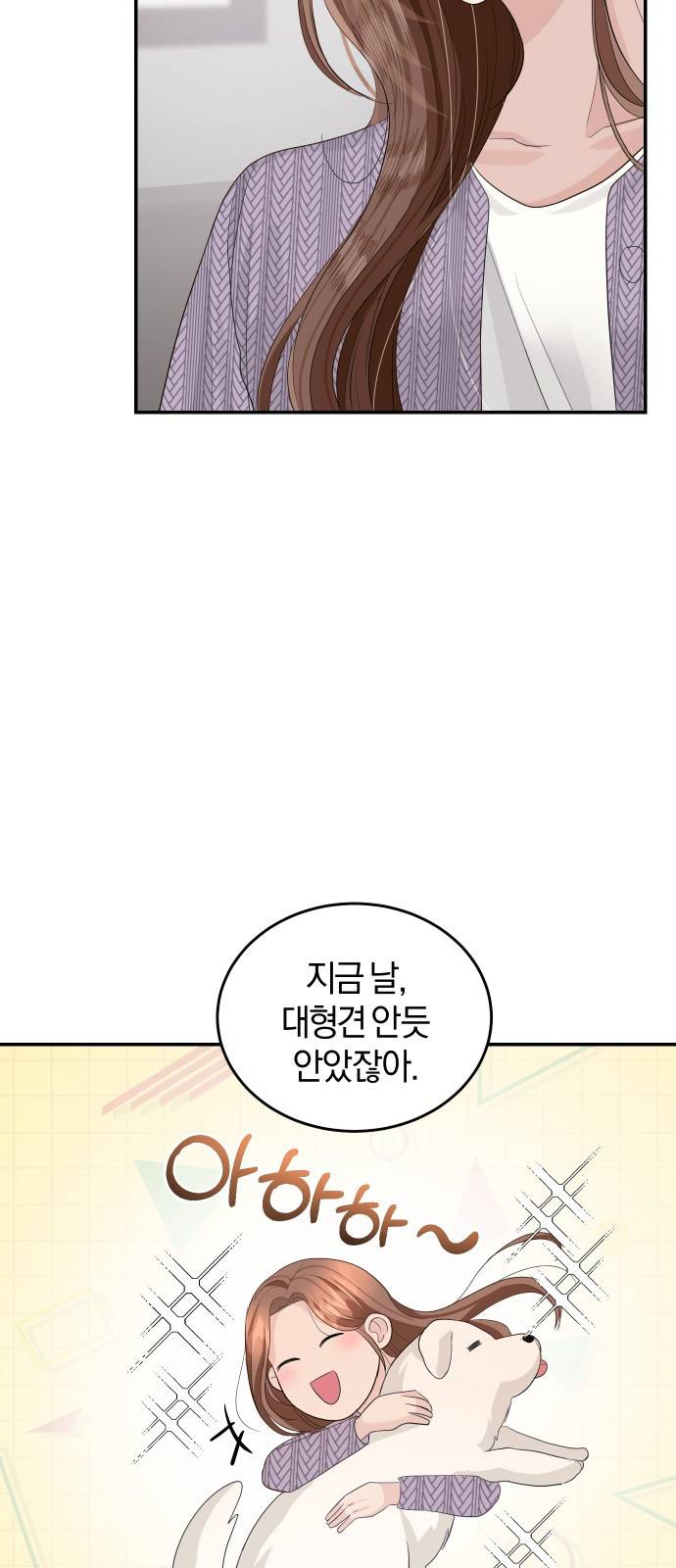완벽한 결혼의 정석 40화 52