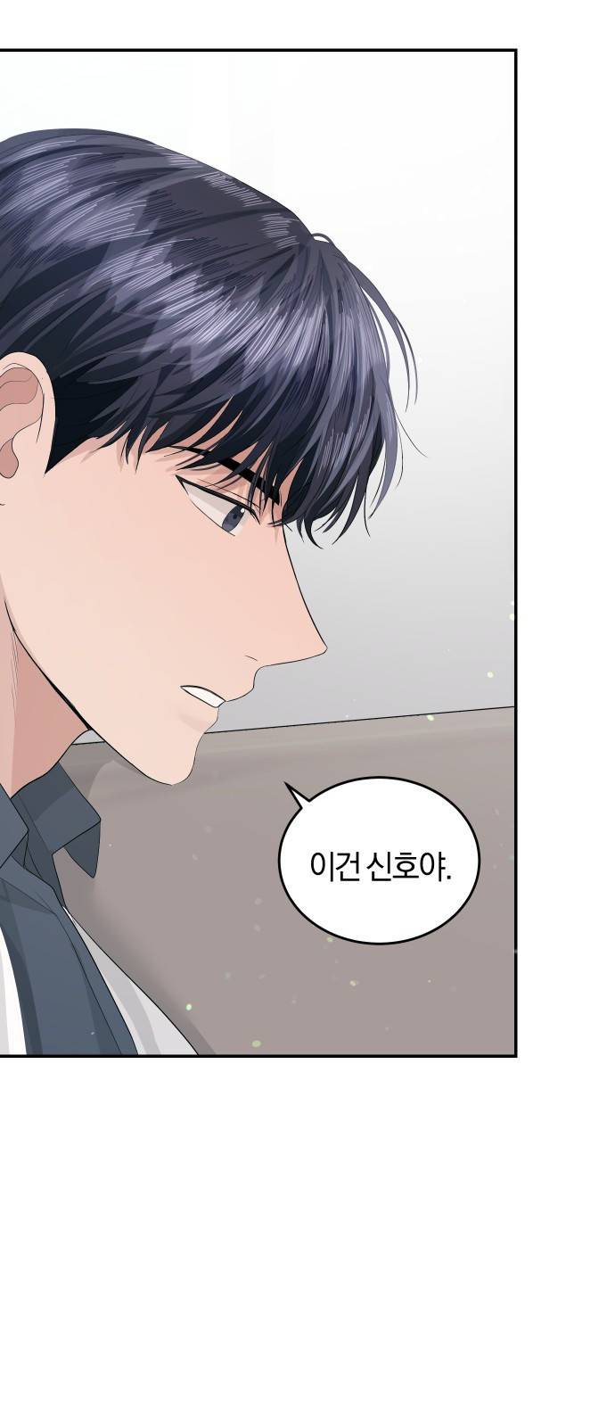 완벽한 결혼의 정석 40화 60