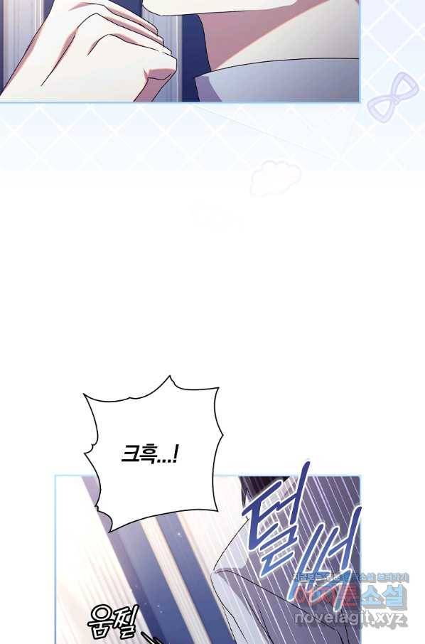 다락방 황녀님 19화 15
