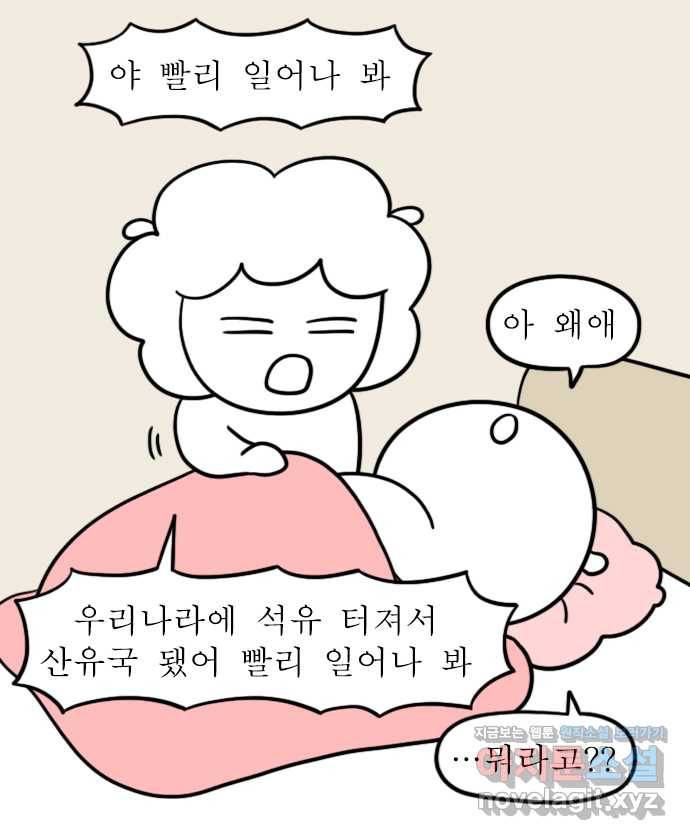 독립일기 시즌2 61화 기름 1
