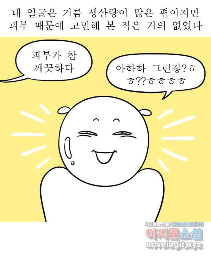 독립일기 시즌2 61화 기름 4