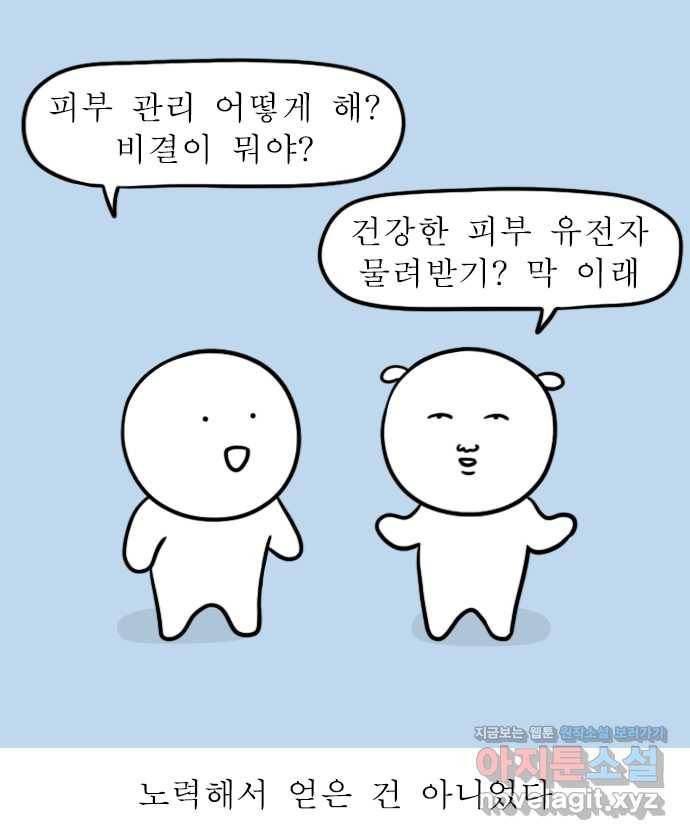 독립일기 시즌2 61화 기름 5