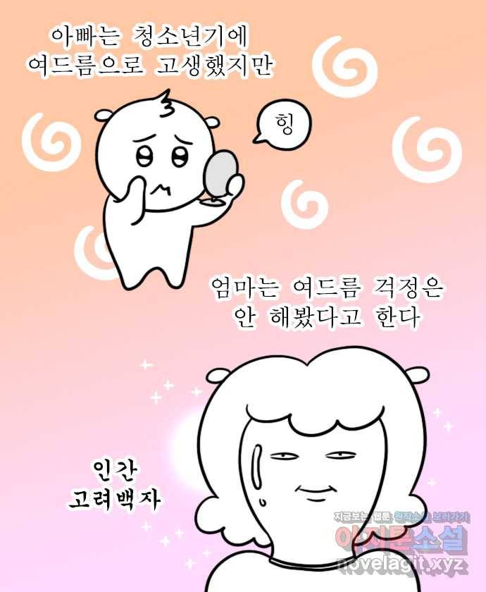 독립일기 시즌2 61화 기름 6