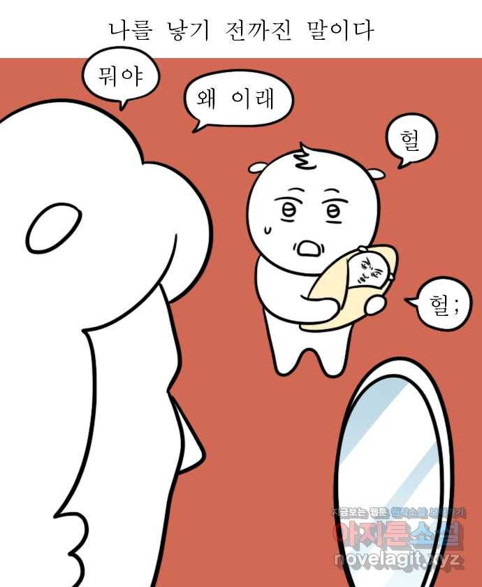 독립일기 시즌2 61화 기름 7