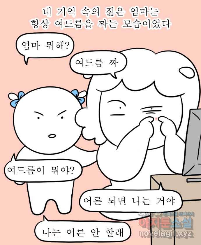 독립일기 시즌2 61화 기름 8