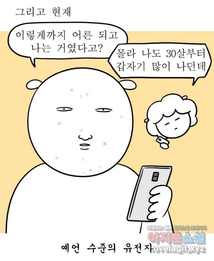 독립일기 시즌2 61화 기름 9