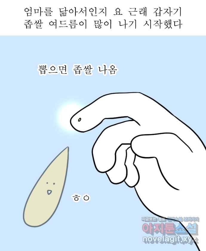 독립일기 시즌2 61화 기름 10