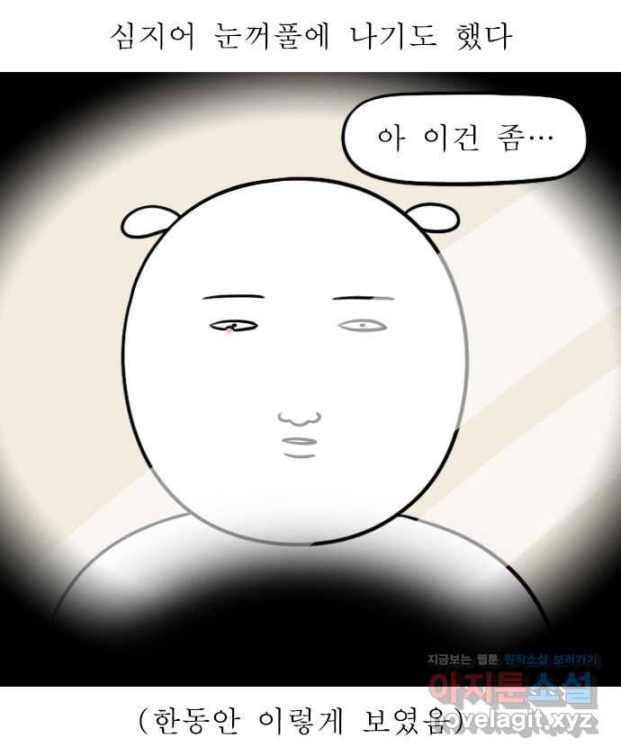 독립일기 시즌2 61화 기름 13