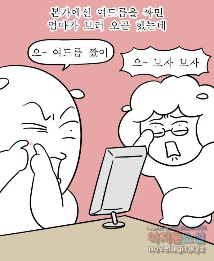 독립일기 시즌2 61화 기름 14