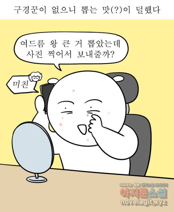 독립일기 시즌2 61화 기름 15