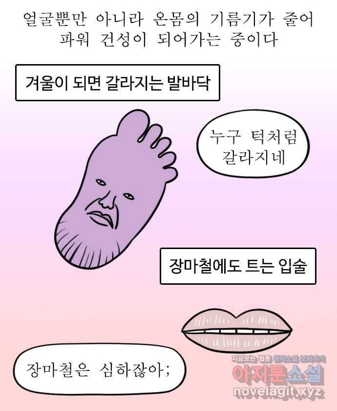 독립일기 시즌2 61화 기름 17