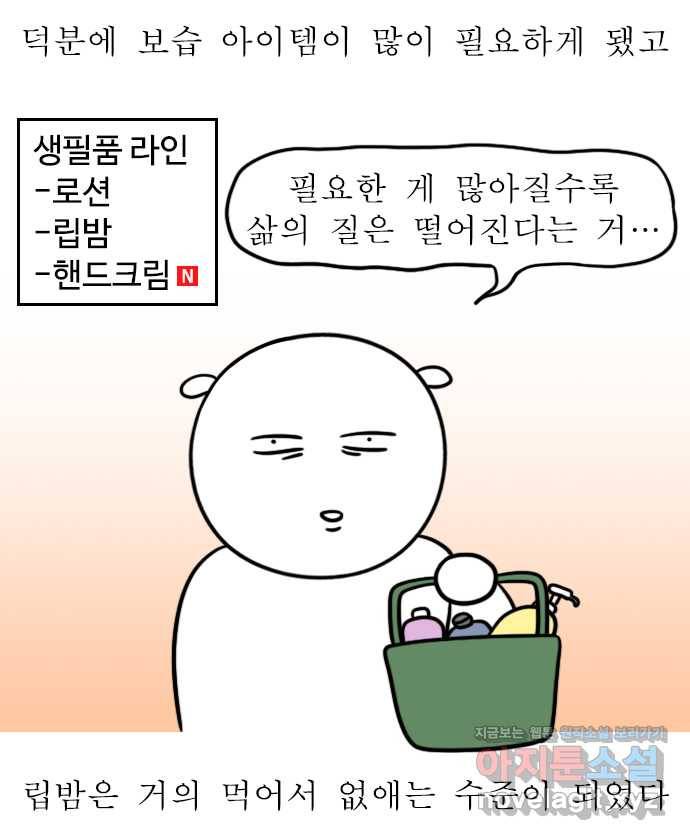 독립일기 시즌2 61화 기름 18