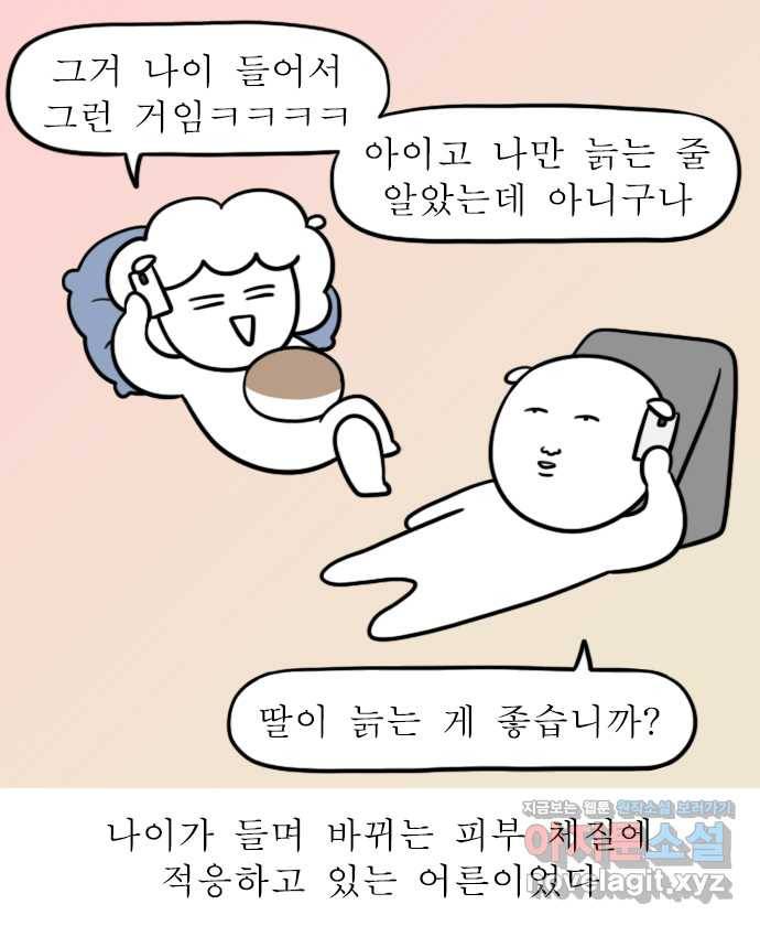 독립일기 시즌2 61화 기름 19