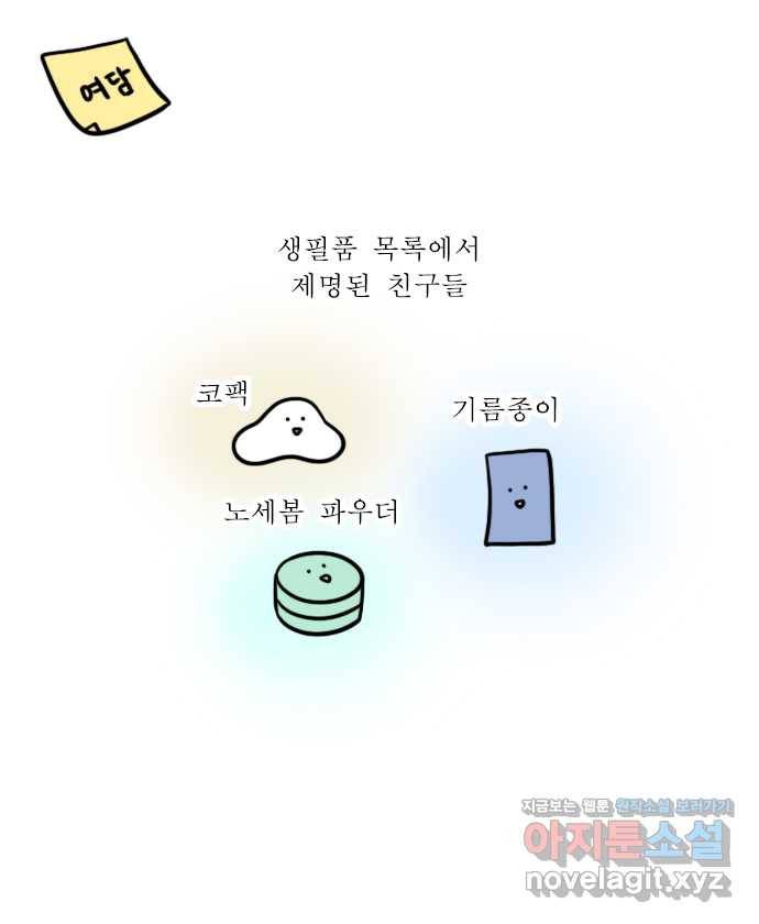 독립일기 시즌2 61화 기름 20