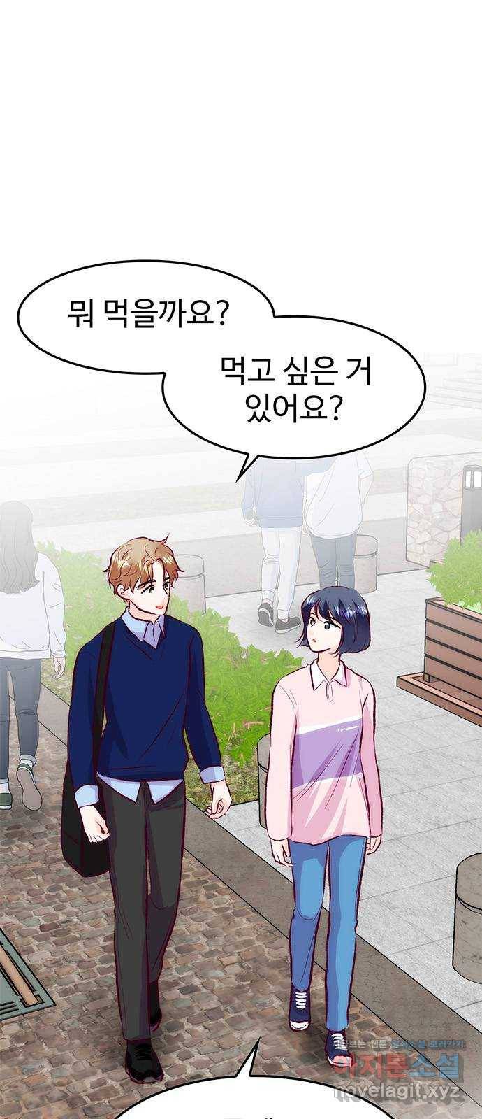 모어 라이프 49화 동상이몽 혹은 이상동몽(1) 1