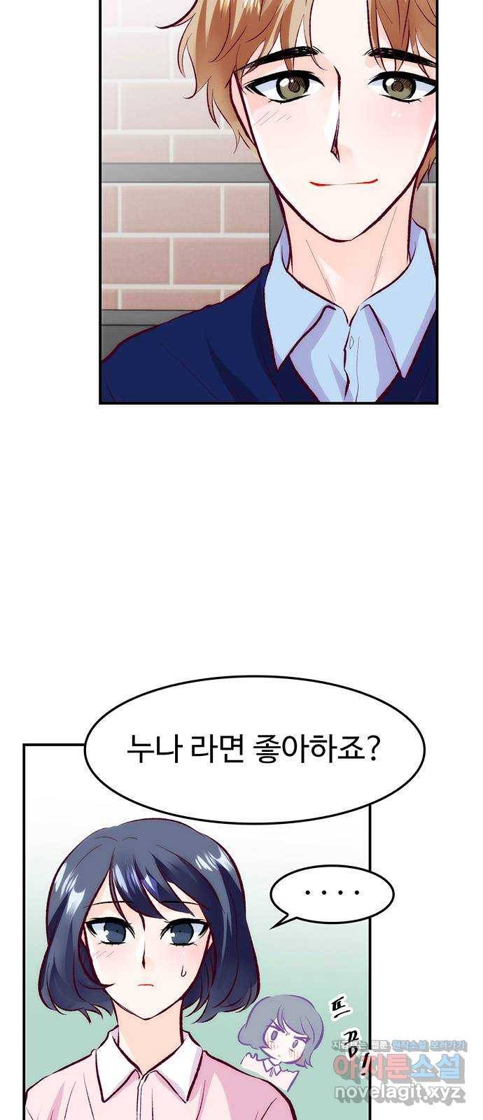 모어 라이프 49화 동상이몽 혹은 이상동몽(1) 11