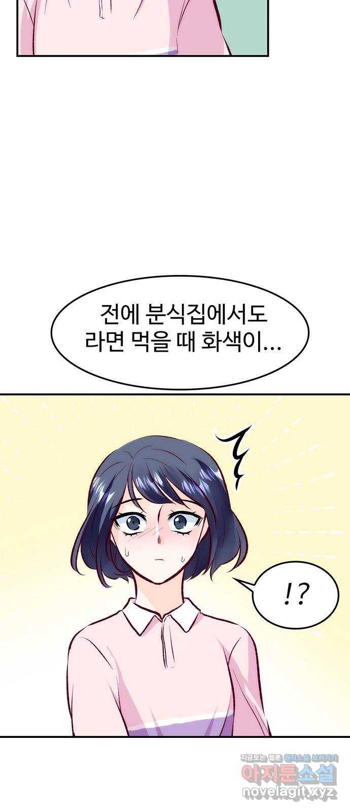 모어 라이프 49화 동상이몽 혹은 이상동몽(1) 12