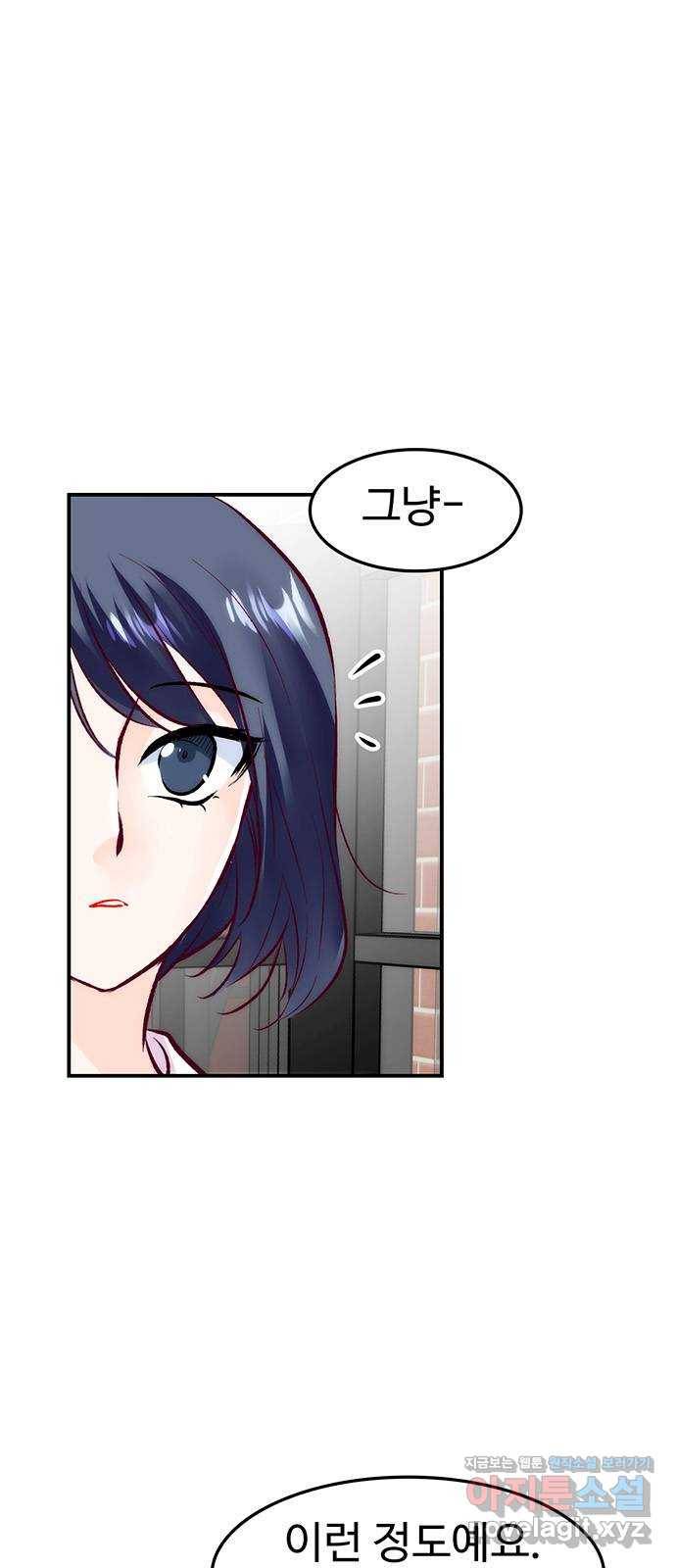 모어 라이프 49화 동상이몽 혹은 이상동몽(1) 15