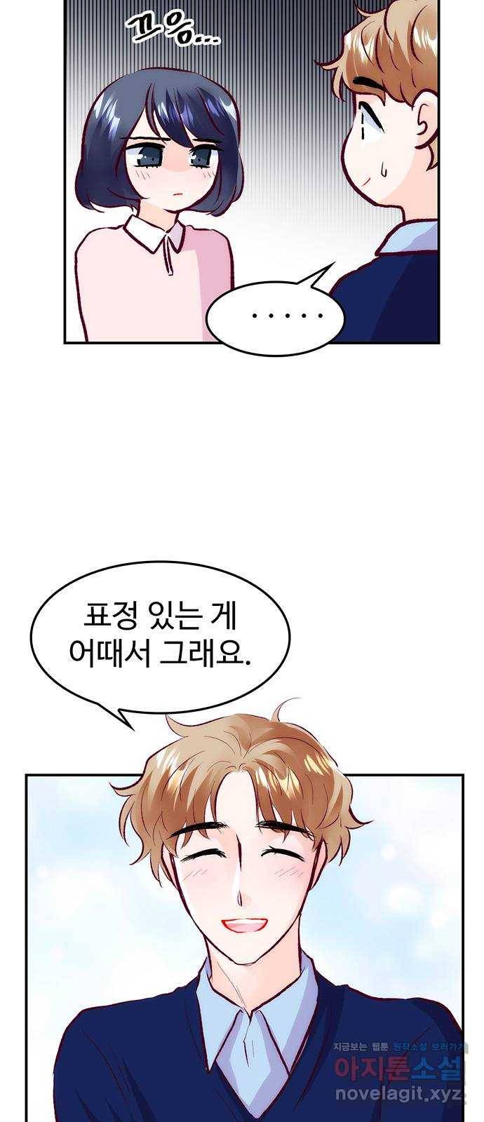 모어 라이프 49화 동상이몽 혹은 이상동몽(1) 17