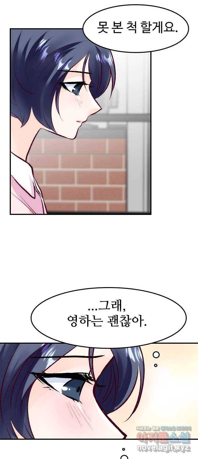 모어 라이프 49화 동상이몽 혹은 이상동몽(1) 20