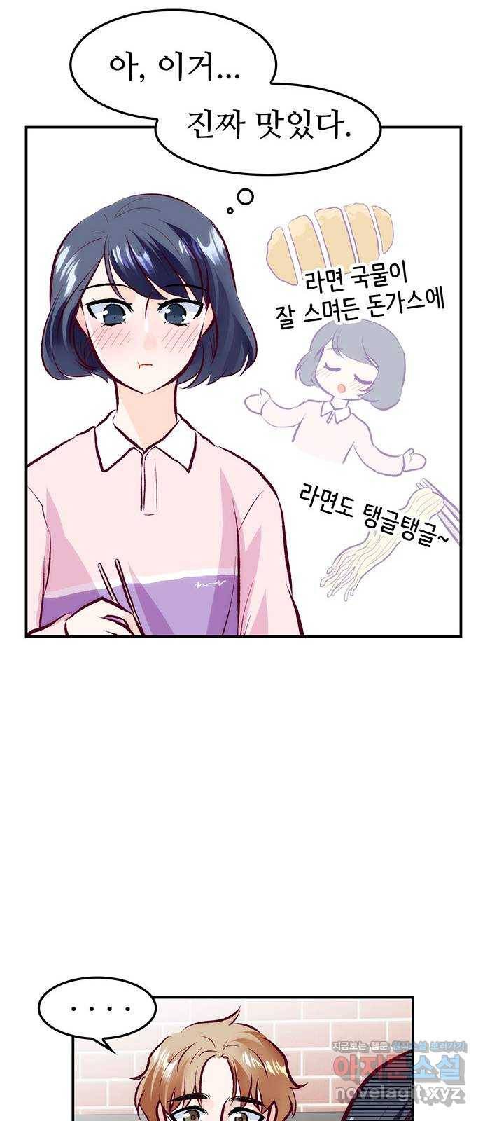 모어 라이프 49화 동상이몽 혹은 이상동몽(1) 22
