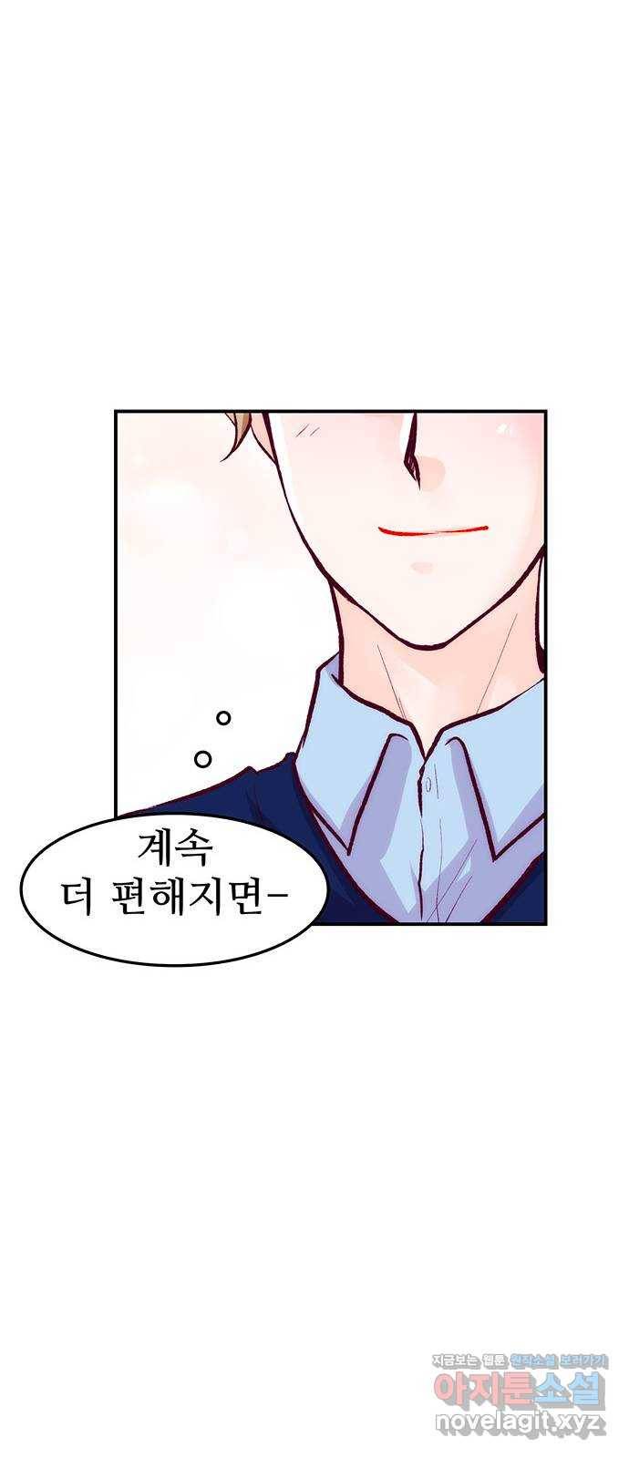 모어 라이프 49화 동상이몽 혹은 이상동몽(1) 24