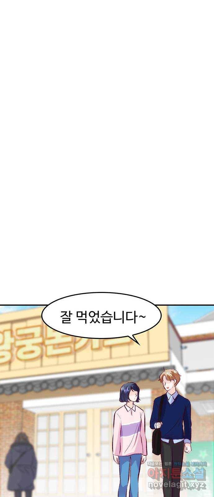 모어 라이프 49화 동상이몽 혹은 이상동몽(1) 26