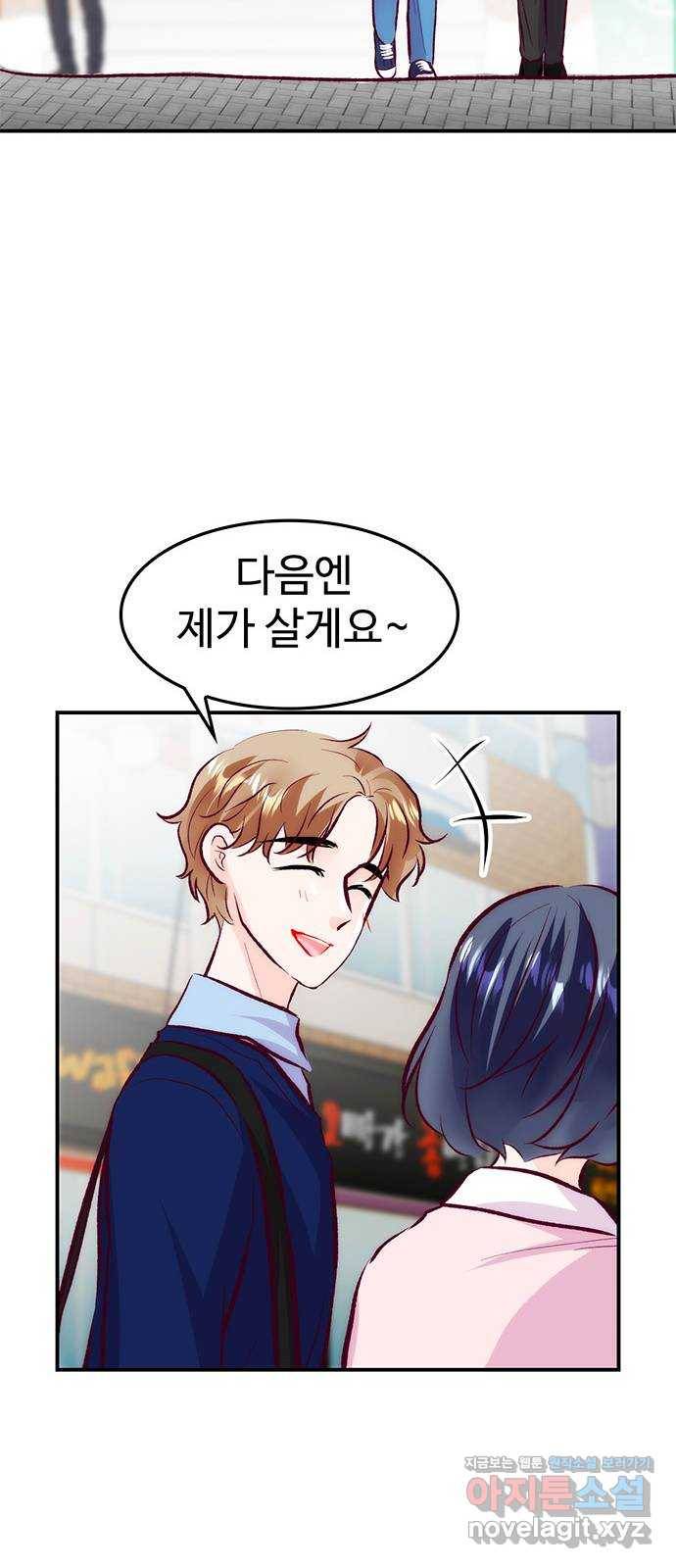모어 라이프 49화 동상이몽 혹은 이상동몽(1) 27